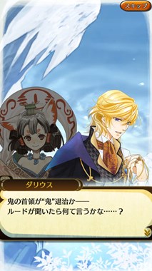 画像ギャラリー No.003のサムネイル画像 / 「クイズバトル討鬼伝」と「ネオロマンス」2作品とのコラボイベントがスタート