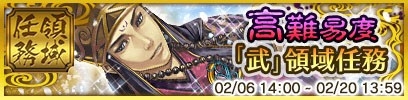 画像ギャラリー No.001のサムネイル画像 / 「クイズバトル討鬼伝」,高難度の「武」領域任務が出現。新ミタマも登場