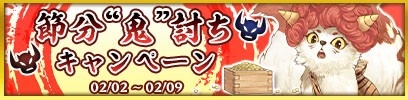 画像ギャラリー No.007のサムネイル画像 / 「クイズバトル討鬼伝」,高難度の「武」領域任務が出現。新ミタマも登場