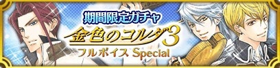 画像ギャラリー No.009のサムネイル画像 / 「クイズバトル討鬼伝」,高難度の「武」領域任務が出現。新ミタマも登場