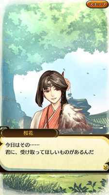 画像ギャラリー No.007のサムネイル画像 / 「クイズバトル討鬼伝」，ガチャイベント第2回「天狐のイチオシ」がスタート