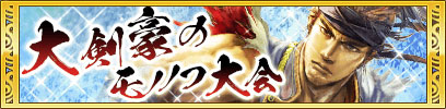 画像ギャラリー No.008のサムネイル画像 / 「クイズバトル討鬼伝」新規&復帰キャンペーン開催。「戦国無双4-II」コラボ任務&ガチャは2月22日より実施