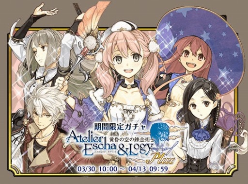 画像ギャラリー No.002のサムネイル画像 / 「クイズバトル討鬼伝」が「エスカ＆ロジーのアトリエ」とコラボ。限定任務登場