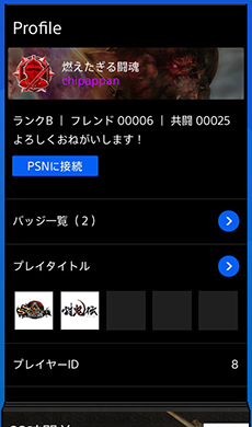 画像ギャラリー No.003のサムネイル画像 / スマホアプリ「共闘ギルド」がAndroid向けに配信。フレンドの募集・検索やボイススタンプ機能でPS Vita/PS Vita TVでのマルチプレイをサポート