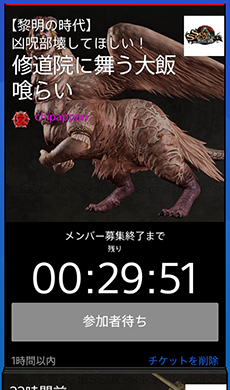 画像ギャラリー No.005のサムネイル画像 / スマホアプリ「共闘ギルド」がAndroid向けに配信。フレンドの募集・検索やボイススタンプ機能でPS Vita/PS Vita TVでのマルチプレイをサポート