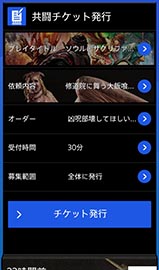 画像ギャラリー No.009のサムネイル画像 / スマホアプリ「共闘ギルド」がAndroid向けに配信。フレンドの募集・検索やボイススタンプ機能でPS Vita/PS Vita TVでのマルチプレイをサポート