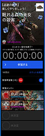 画像ギャラリー No.010のサムネイル画像 / スマホアプリ「共闘ギルド」がAndroid向けに配信。フレンドの募集・検索やボイススタンプ機能でPS Vita/PS Vita TVでのマルチプレイをサポート