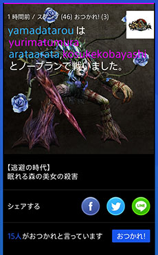画像ギャラリー No.012のサムネイル画像 / スマホアプリ「共闘ギルド」がAndroid向けに配信。フレンドの募集・検索やボイススタンプ機能でPS Vita/PS Vita TVでのマルチプレイをサポート