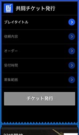 画像ギャラリー No.018のサムネイル画像 / スマホアプリ「共闘ギルド」がAndroid向けに配信。フレンドの募集・検索やボイススタンプ機能でPS Vita/PS Vita TVでのマルチプレイをサポート