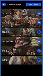 画像ギャラリー No.019のサムネイル画像 / スマホアプリ「共闘ギルド」がAndroid向けに配信。フレンドの募集・検索やボイススタンプ機能でPS Vita/PS Vita TVでのマルチプレイをサポート