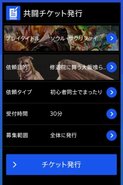 共闘ギルド