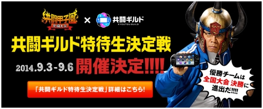 画像ギャラリー No.001のサムネイル画像 / 「共闘ギルド」で「フリーダムウォーズ」のタイムアタック大会が9月3日に開始