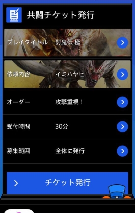 画像ギャラリー No.002のサムネイル画像 / 「共闘ギルド」で「フリーダムウォーズ」のタイムアタック大会が9月3日に開始