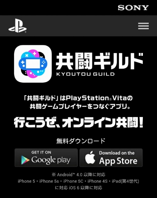 画像ギャラリー No.002のサムネイル画像 / 「共闘ギルド」，「フリーダムウォーズ」のタイムアタックイベントが15日に開催