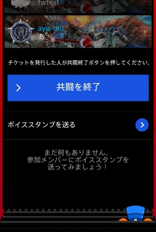 画像ギャラリー No.004のサムネイル画像 / 「共闘ギルド」，「フリーダムウォーズ」のタイムアタックイベントが15日に開催