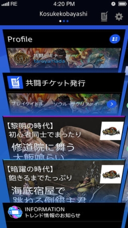 共闘ギルド
