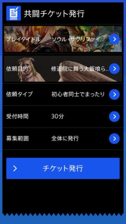 共闘ギルド