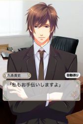 画像ギャラリー No.004のサムネイル画像 / 女性向け恋愛ゲーム「秘書カレ〜約束の街〜」がGREEでサービス開始