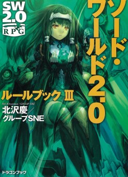 画像ギャラリー No.005のサムネイル画像 / TRPG「ソード・ワールド2.0」の新サプリメント「カルゾラルの魔動天使」を紹介する,富士見公式「ドラ生」配信レポート。キュートな魔動天使ちゃんと共に真のエンディングを目指せ