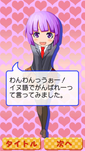 画像ギャラリー No.004のサムネイル画像 / 女の子を並ばして消していくパズル「もえポン」のiOS版が配信中