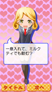 画像ギャラリー No.006のサムネイル画像 / 女の子を並ばして消していくパズル「もえポン」のiOS版が配信中