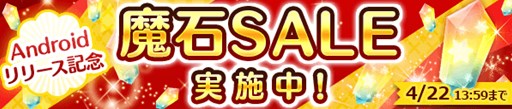 画像ギャラリー No.004のサムネイル画像 / 「ストライクキングダム」Android版の配信がスタート。3つの新ワールド追加
