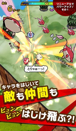 ストライクキングダム