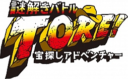 画像ギャラリー No.001のサムネイル画像 / テレビ番組「謎解きバトル TORE！ 宝探しアドベンチャー」がニンテンドー3DSでゲーム化決定