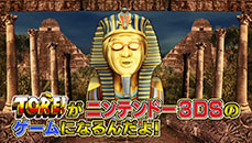 画像ギャラリー No.001のサムネイル画像 / 3DS用クイズゲーム「謎解きバトルTORE！伝説の魔宮を復活させよ！」の発売日が10月2日に決定