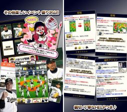 画像ギャラリー No.006のサムネイル画像 / 放置ゲーム「オリックス・バファローズ にょきにょき」のiOS版が配信中
