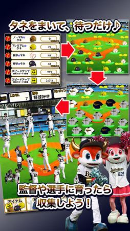 オリックス・バファローズ にょきにょき