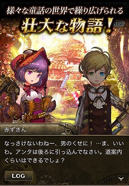 OTOGEAR〜オトギア〜
