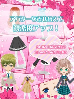 画像ギャラリー No.004のサムネイル画像 / 女性向け恋愛ADV「キラカレ〜キラめくカレと恋する学園〜」のiOS版が配信に
