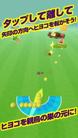 ピヨコロ
