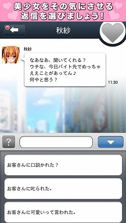 萌えください