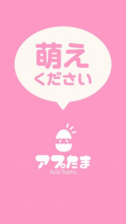 画像ギャラリー No.001のサムネイル画像 / 「マジカ★マジカ」のキャラ達が登場する恋愛ゲーム「萌えください」が配信開始