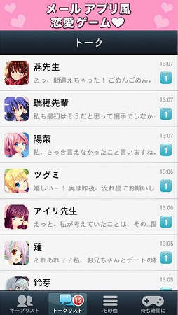 画像ギャラリー No.005のサムネイル画像 / 「マジカ★マジカ」のキャラ達が登場する恋愛ゲーム「萌えください」が配信開始