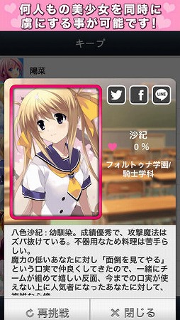 萌えください