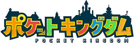 画像ギャラリー No.007のサムネイル画像 / スマホ向けRPG「ポケットキングダム」が4月下旬に配信決定。勇者達を雇って挑む地下ダンジョンの攻略と，国の拡張を楽しめる