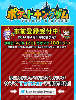 画像ギャラリー No.001のサムネイル画像 / 「ポケットキングダム」が4月23日に配信。事前登録者は1万5000人を突破