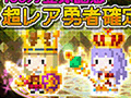 「ポケットキングダム」の登録数が100万件を突破。これを記念した「100万登録突破記念キャンペーン！」が6月13日まで実施中