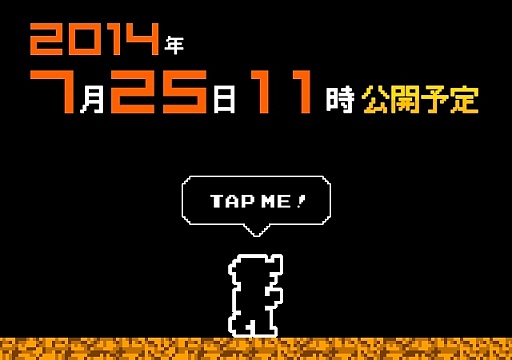 画像ギャラリー No.001のサムネイル画像 / 「ポケットキングダム」,コウモリのフンで死ぬ史上最弱勇者とコラボ。ティザーサイト「ちびかわ×史上最弱 コラボレーション決定!」がオープン