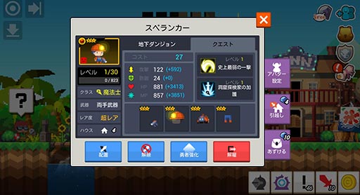 画像ギャラリー No.006のサムネイル画像 / 「ポケットキングダム」×「スペランカー」。ゲームにログインすると，レア勇者となった“史上最弱”の彼がもれなくもらえる