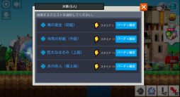 画像ギャラリー No.005のサムネイル画像 / 「ポケットキングダム」クエストに条件を設定した「チャレンジステージ」が登場