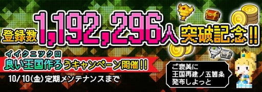 画像ギャラリー No.001のサムネイル画像 / 「ポケットキングダム」,登録者数119万2296人突破記念キャンペーンを開催