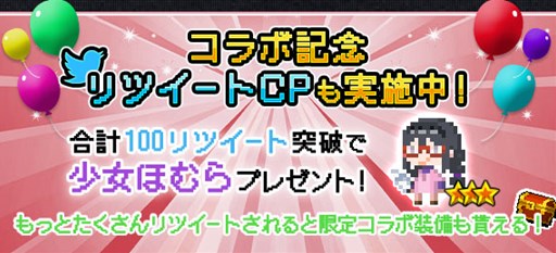 画像ギャラリー No.002のサムネイル画像 / 「ポケットキングダム」,「魔法少女まどか☆マギカ」とのコラボイベント開催