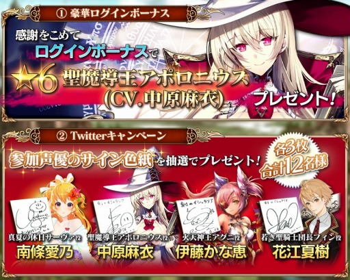 画像ギャラリー No.002のサムネイル画像 / 「刻のイシュタリア」国内累計100万DLを突破。ログイン報酬をグレードアップ