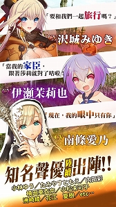 画像ギャラリー No.003のサムネイル画像 / 「刻のイシュタリア」の繁体字版が配信スタート