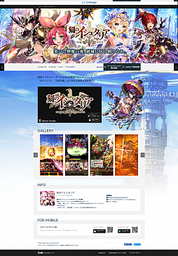 画像ギャラリー No.001のサムネイル画像 / アクティブバトルRPG「刻のイシュタリア」AndApp版の事前登録が実施中
