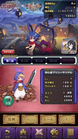 画像ギャラリー No.002のサムネイル画像 / 「刻のイシュタリア」，「ディスガイア」シリーズとのコラボが本日スタート